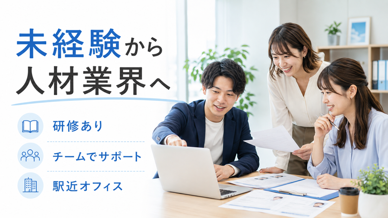 株式会社ＲＥＦＥＲの求人・転職情報