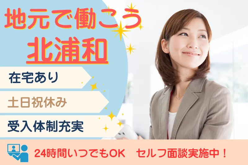 株式会社パソナHS スタッフィング部のアルバイト・バイト求人情報