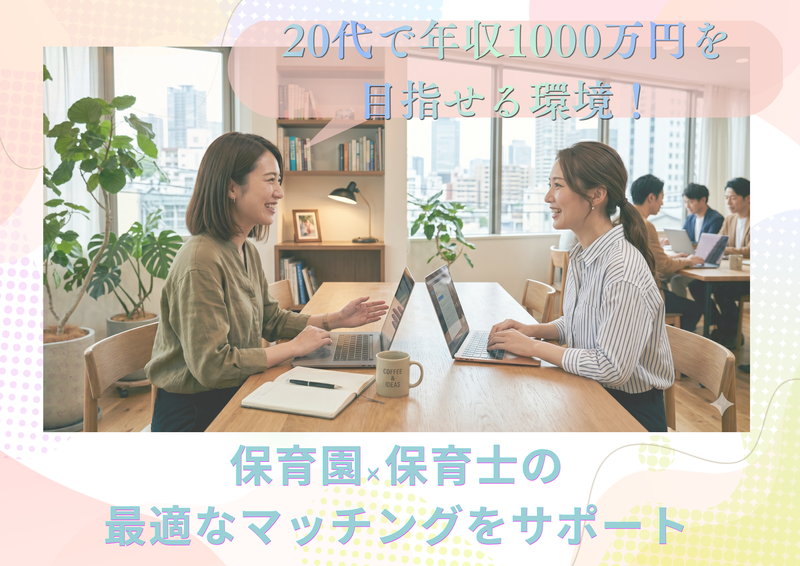 株式会社Second Gameの求人・転職情報