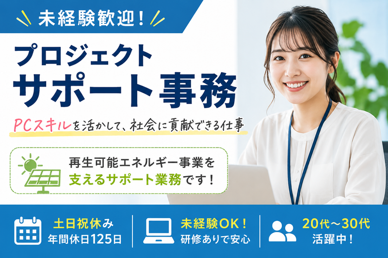 キズナプラス株式会社の求人・転職情報