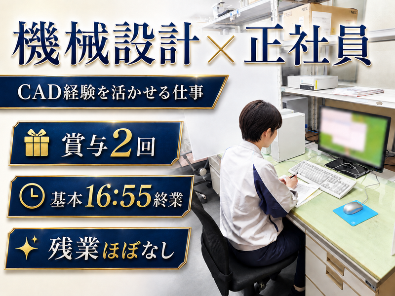 株式会社中央精機の求人・転職情報