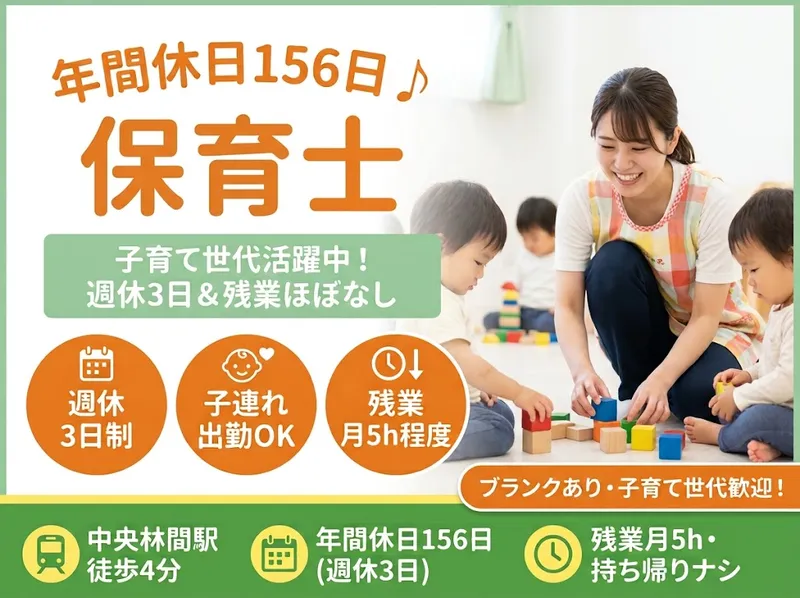 株式会社虹の求人・転職情報