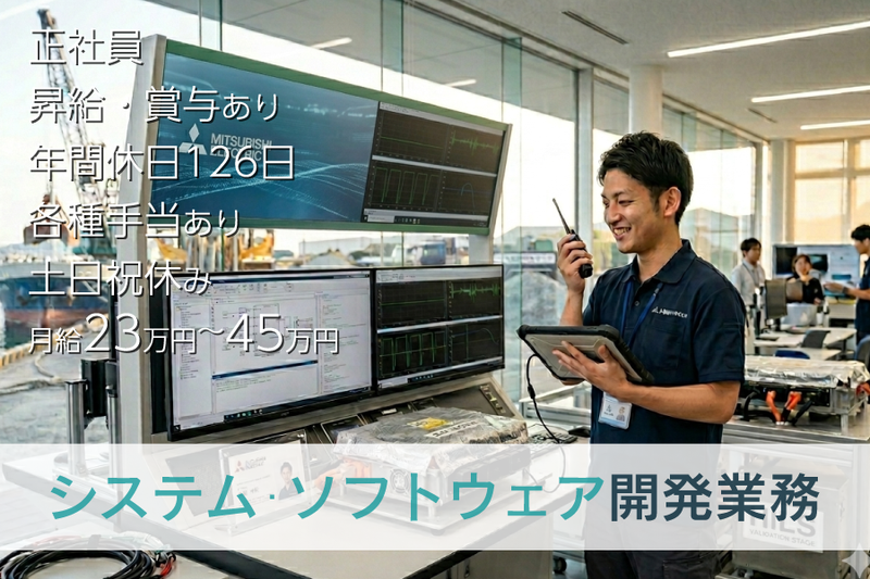 三菱電機株式会社の求人・転職情報