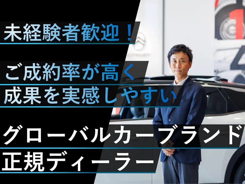 株式会社ホワイトハウス-0011の求人・転職情報