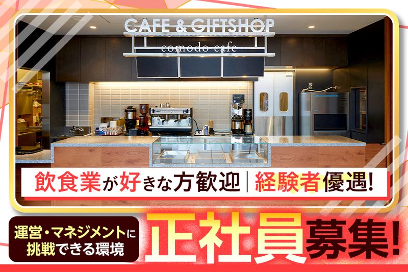 株式会社フードワークスの求人・転職情報