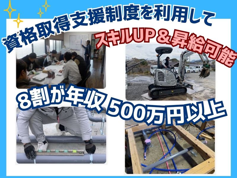 有限会社竹内設備の求人・転職情報