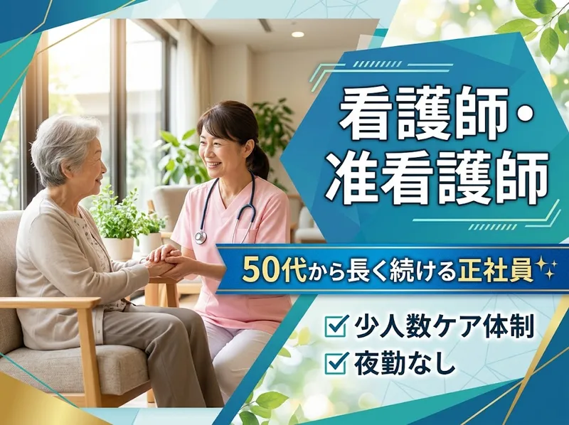 社会福祉法人聖ヨハネ学園の求人・転職情報