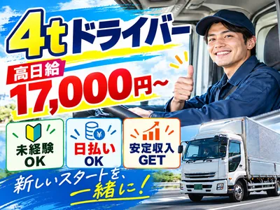 愛知県 名古屋市の日払い手渡し ドライバーのバイト・求人情報｜Indeed