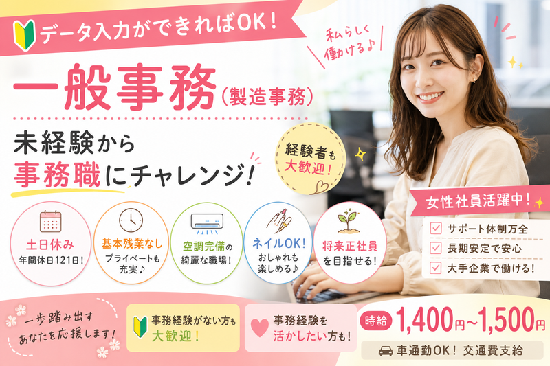 ユービーサポート株式会社のアルバイト・バイト求人情報-11
