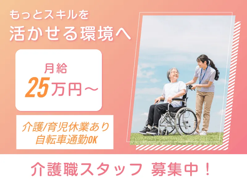 株式会社ニチイケアパレスの求人・転職情報