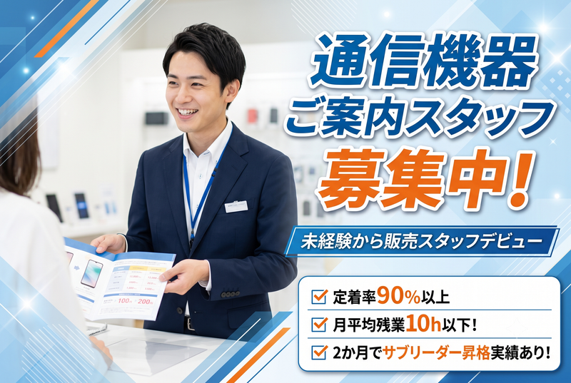 株式会社HONEST　STAFFの求人・転職情報