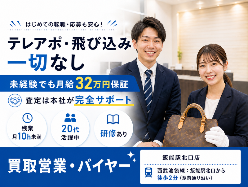 株式会社epick storyの求人・転職情報
