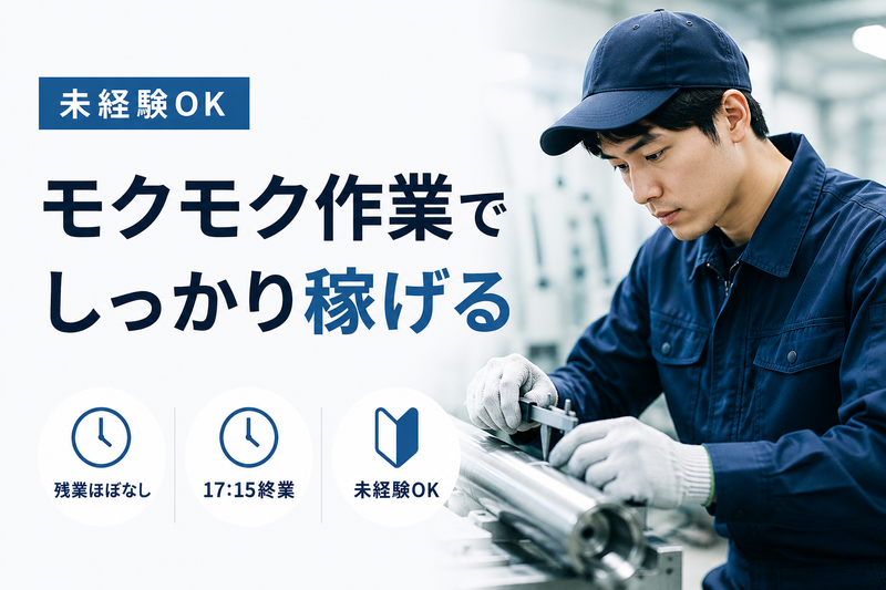 株式会社ズームアップのアルバイト・バイト求人情報-49