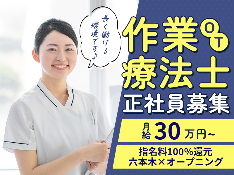 株式会社創通メディカルの求人・転職情報