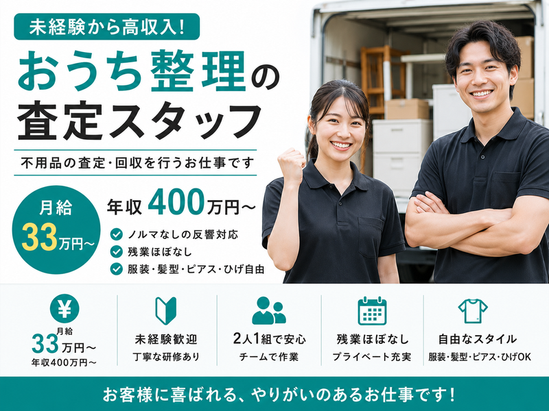 アプリシエイトプラスの求人・転職情報