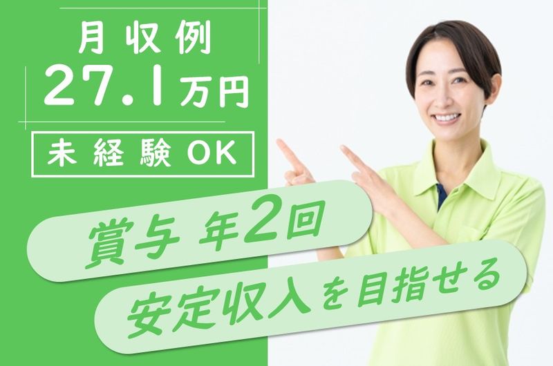 株式会社　川島コーポレーション　サニーライフ新琴似の求人・転職情報