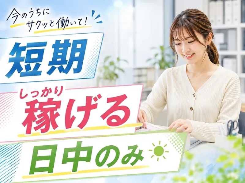西日本ブレーンサービス株式会社　福岡営業所のアルバイト・バイト求人情報