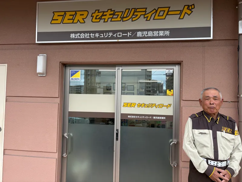 株式会社セキュリティロードのアルバイト・バイト求人情報