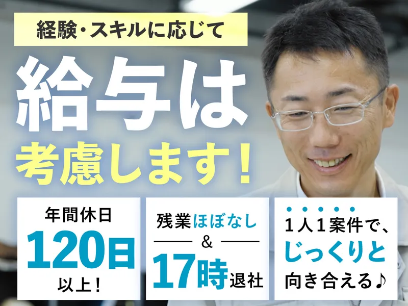 全淡建設株式会社の求人・転職情報