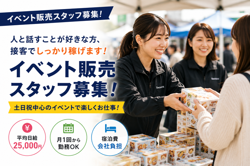 株式会社ＭＯＮＤＯＣＯＬＯの求人・転職情報