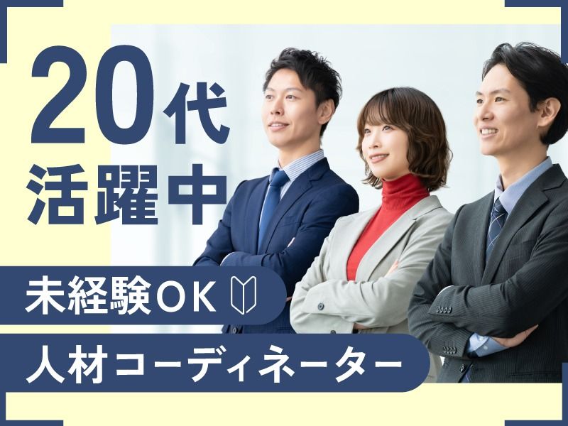 株式会社ナラティブの求人・転職情報