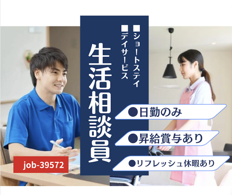株式会社 ふれあいの杜の求人・転職情報