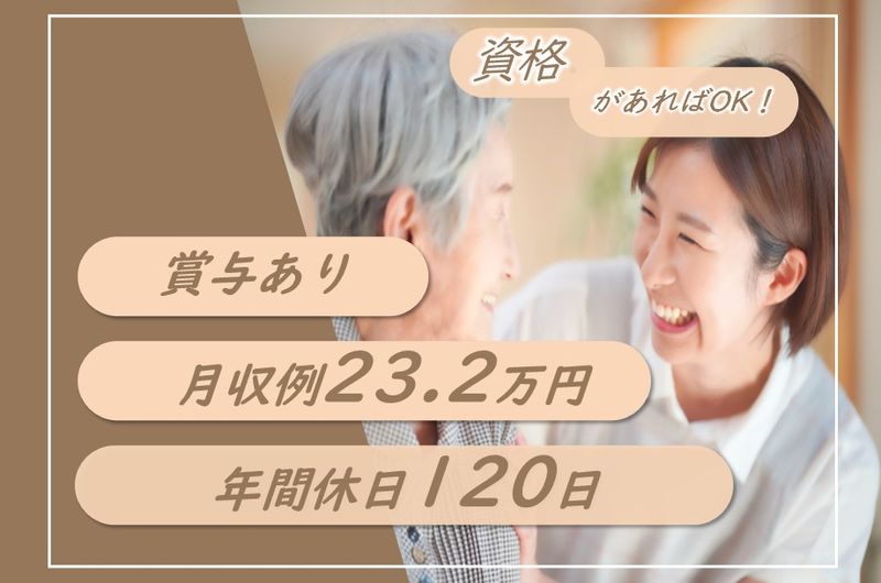 つしま医療福祉グループ社会福祉法人 ノテ福祉会 法人本部の求人・転職情報