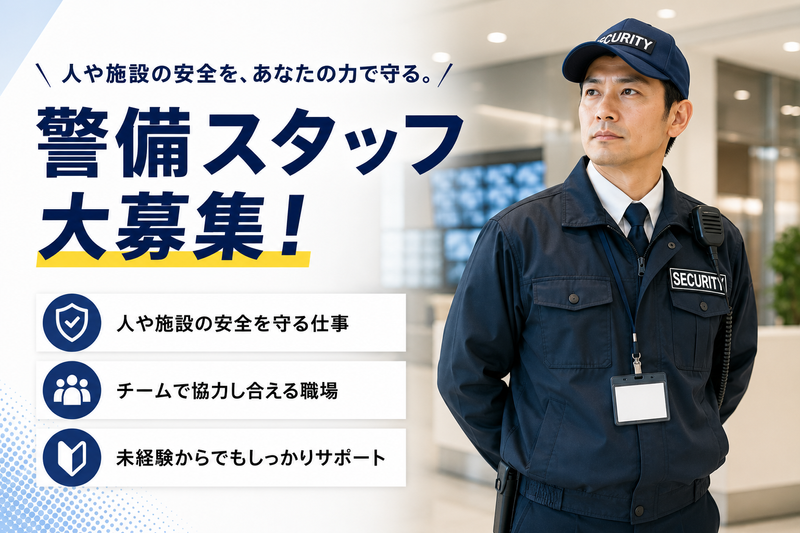 株式会社エグゼクティブプロテクションのアルバイト・バイト求人情報-03