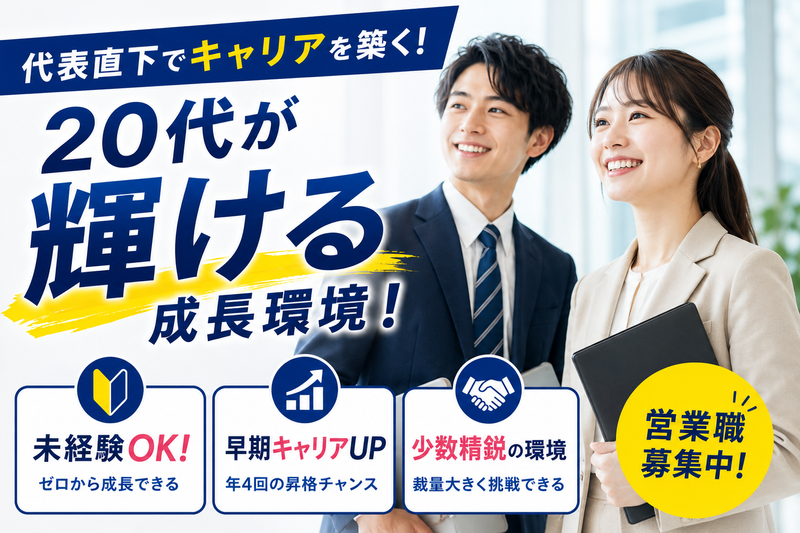 株式会社センタリングの求人・転職情報