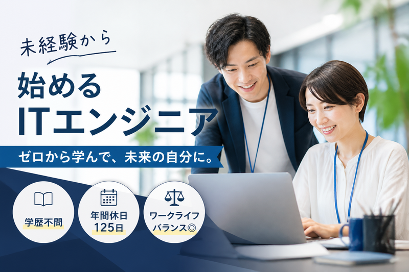株式会社スタッフサービス・エンジニアリングの求人・転職情報