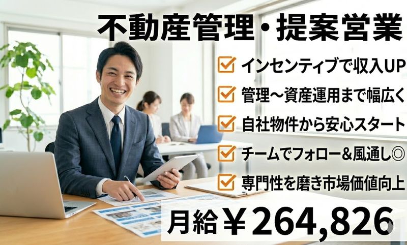 株式会社スタッフバンクの求人・転職情報