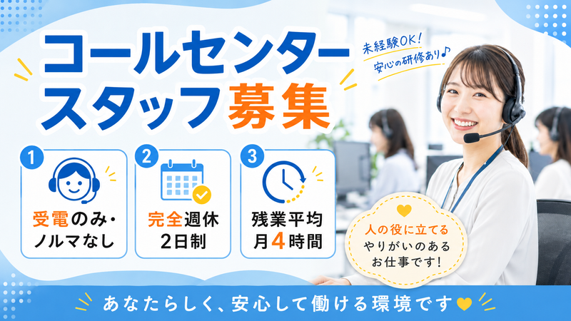 株式会社Ｒｅ．ＡＣＴの求人・転職情報