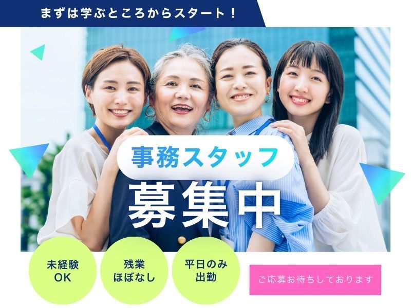 株式会社よきあすの求人・転職情報