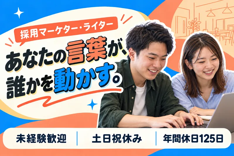 株式会社Triggerの求人・転職情報