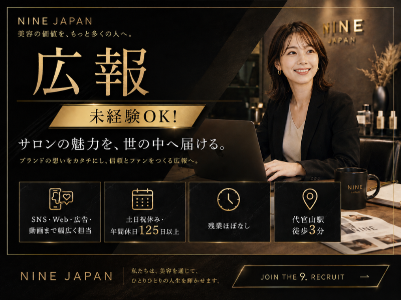NINE JAPAN株式会社-0001の求人・転職情報