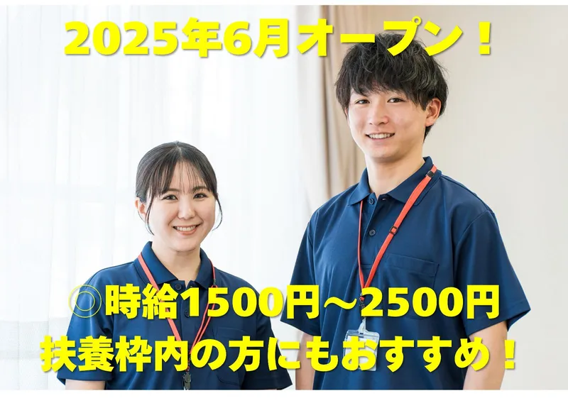 株式会社ビーコネクトのアルバイト・バイト求人情報