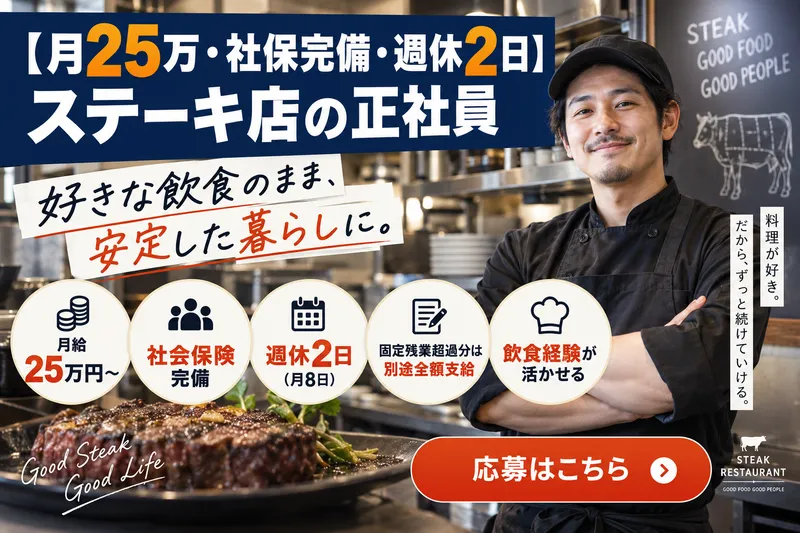 株式会社ファイブハンズの求人・転職情報