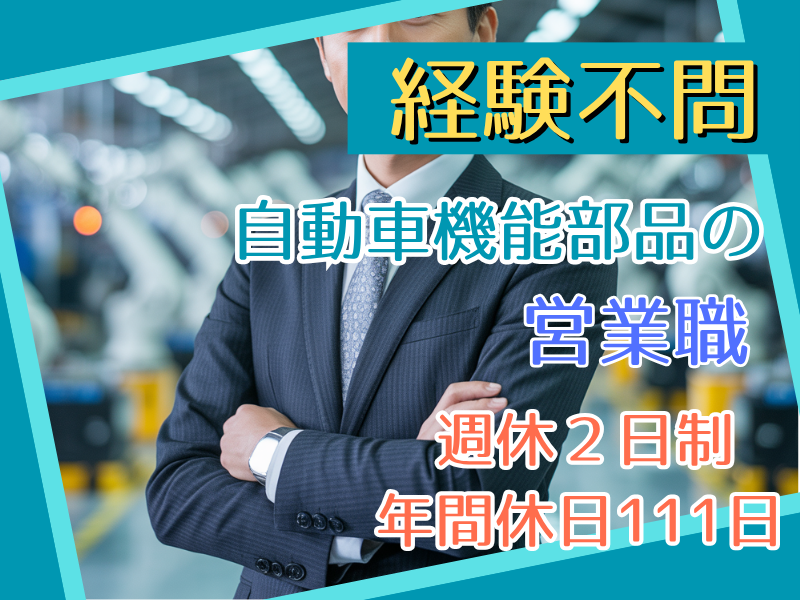 飯島精密工業株式会社の求人・転職情報