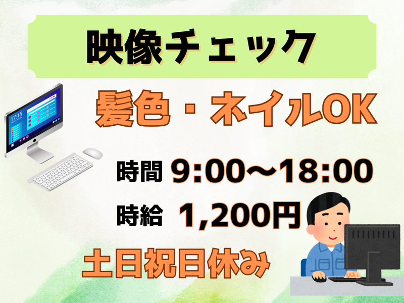 ファインテック株式会社のアルバイト・バイト求人情報-06