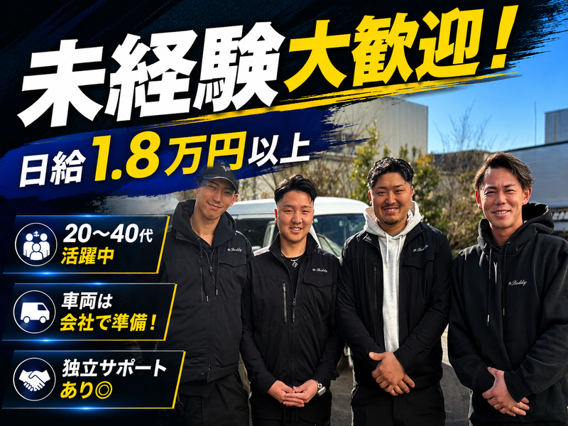 株式会社Ｂｕｄｄｙの求人・転職情報