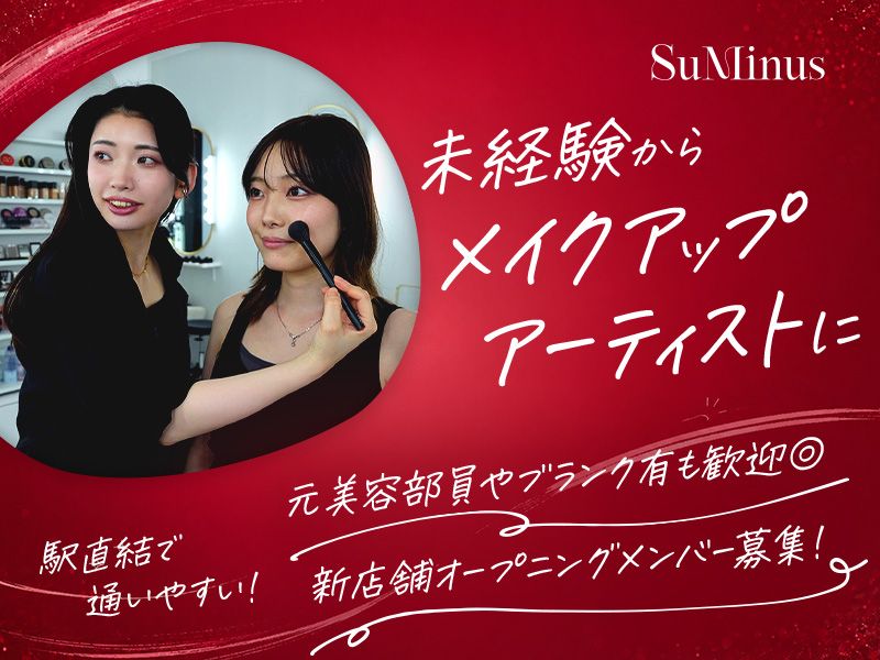 株式会社IMKの求人・転職情報