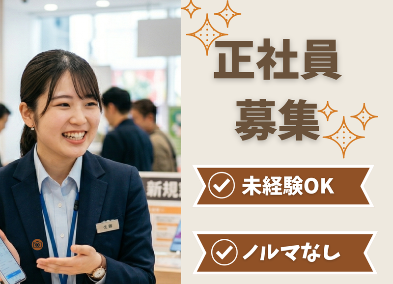 ソフトバンク株式会社の求人・転職情報