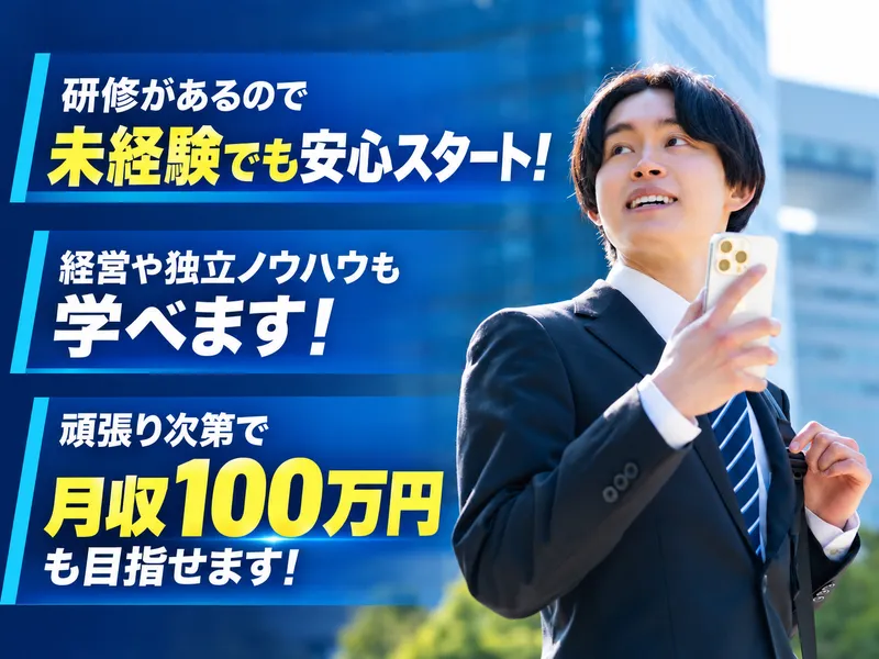 合同会社HighLightの求人・転職情報