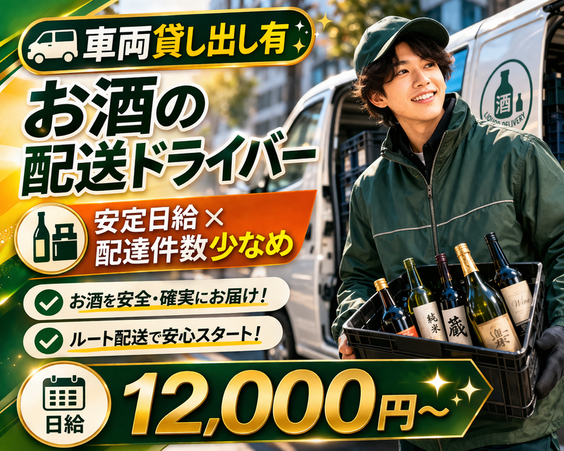 有限会社福光-0002の求人・転職情報