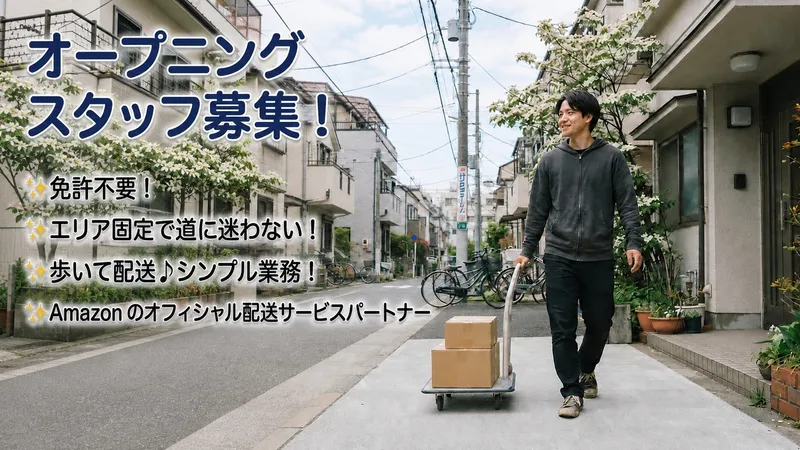 SKIP合同会社の求人・転職情報