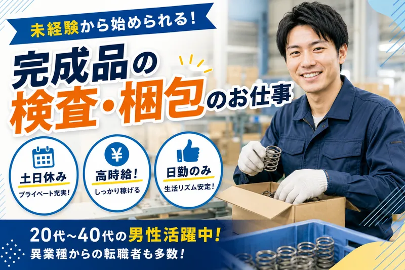 株式会社マイセルフネクスト　つくばオフィスのアルバイト・バイト求人情報-24