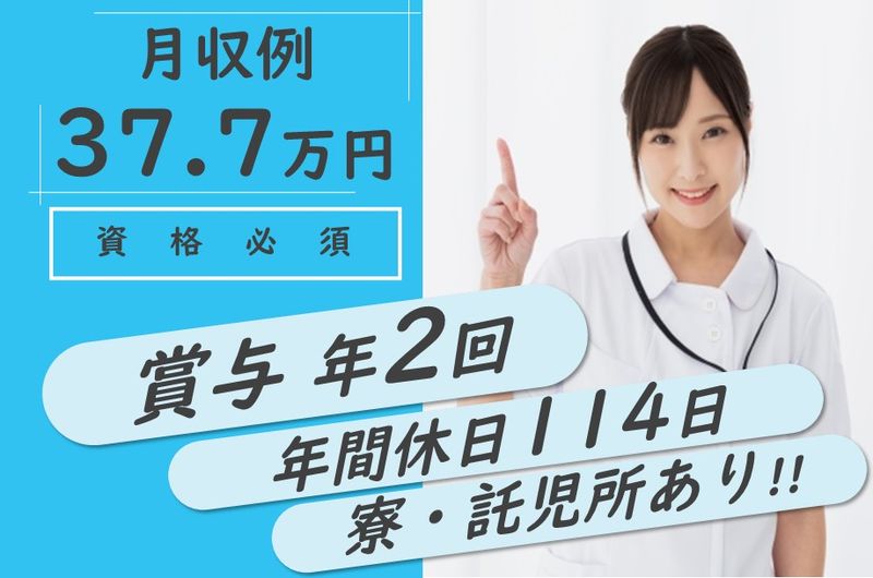 医療法人徳洲会　札幌外科記念病院のアルバイト・バイト求人情報