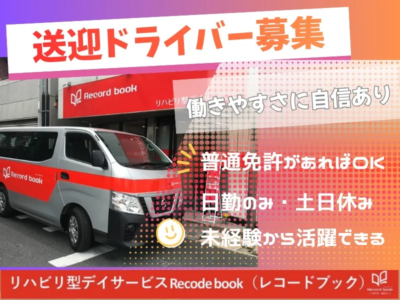 株式会社N&R(レコードブック一乗寺店)のアルバイト・バイト求人情報