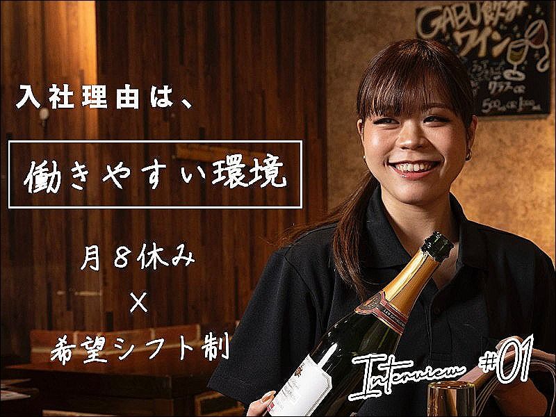 バルバル 錦糸町北口店の求人・転職情報