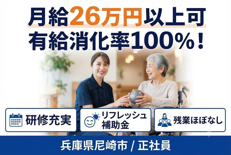 株式会社ゆきあいの求人・転職情報